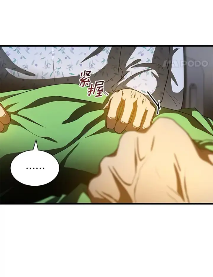 漫画《AI神医的诞生》88.固执的父亲第56张图