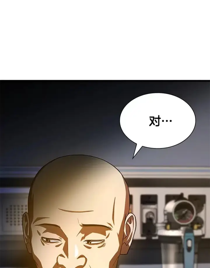 漫画《AI神医的诞生》88.固执的父亲第57张图