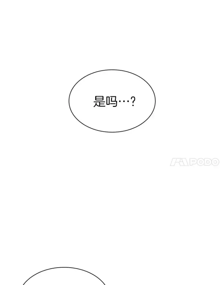漫画《AI神医的诞生》88.固执的父亲第59张图