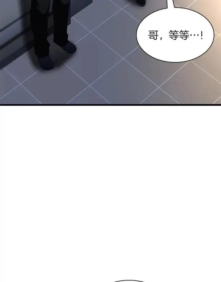 漫画《AI神医的诞生》88.固执的父亲第61张图