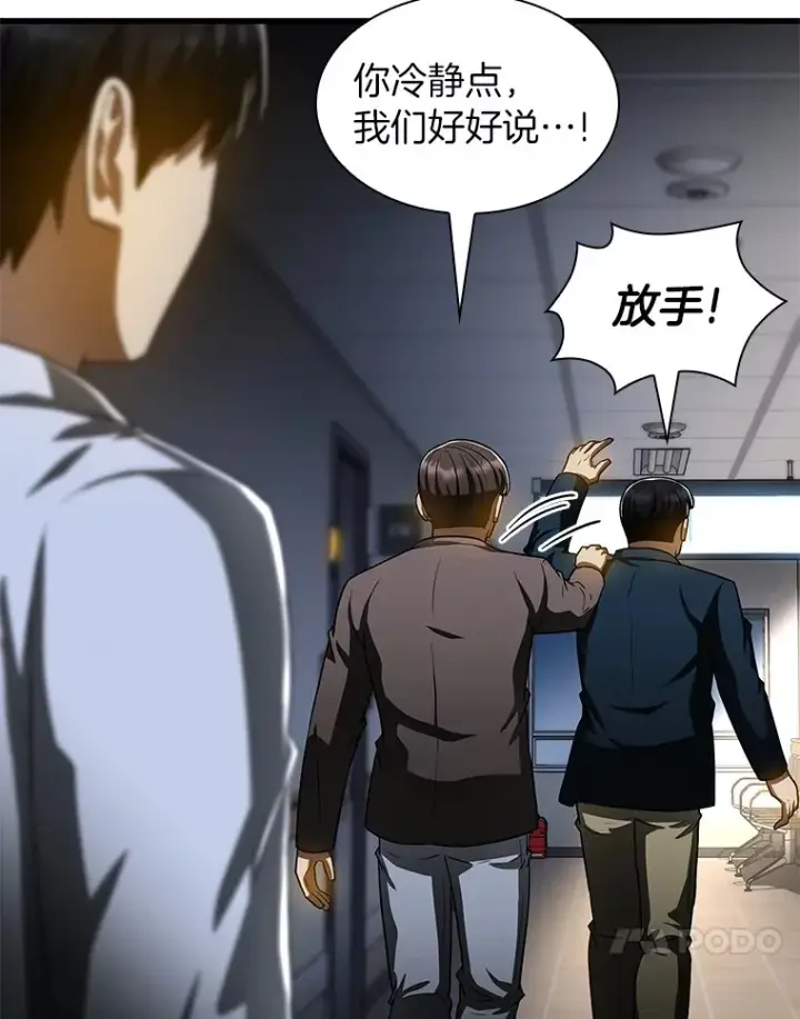 漫画《AI神医的诞生》88.固执的父亲第62张图