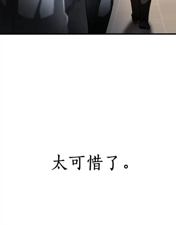 漫画《AI神医的诞生》88.固执的父亲第63张图
