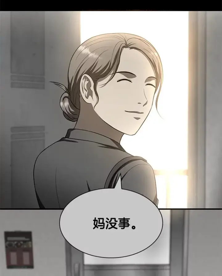 漫画《AI神医的诞生》88.固执的父亲第67张图