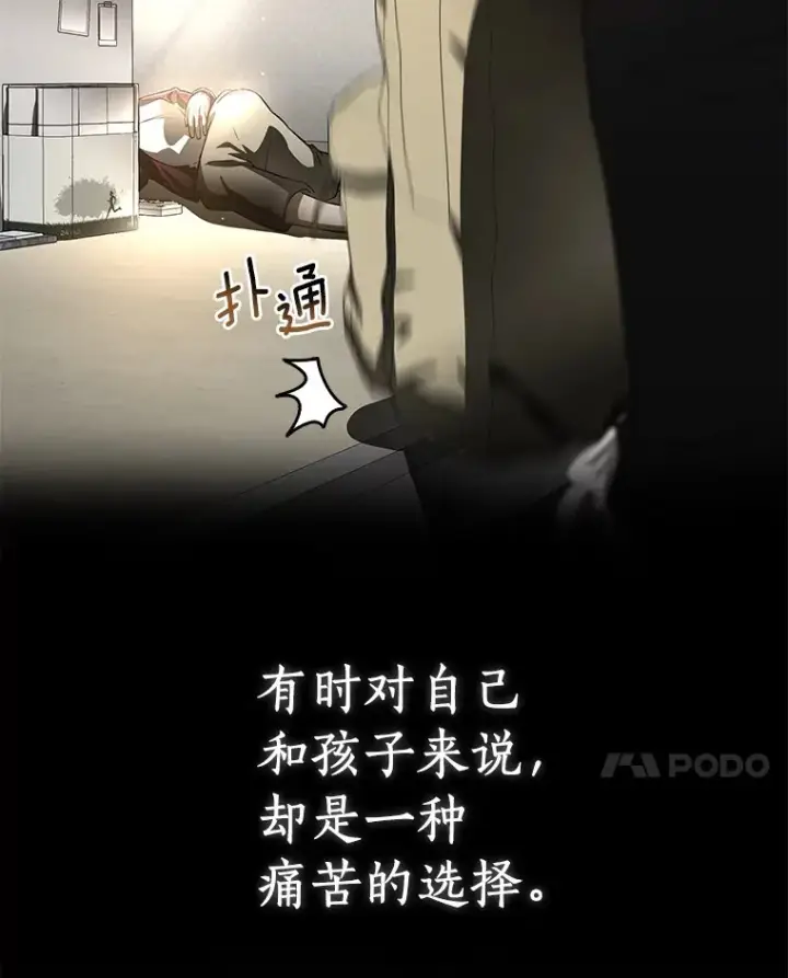 漫画《AI神医的诞生》88.固执的父亲第69张图