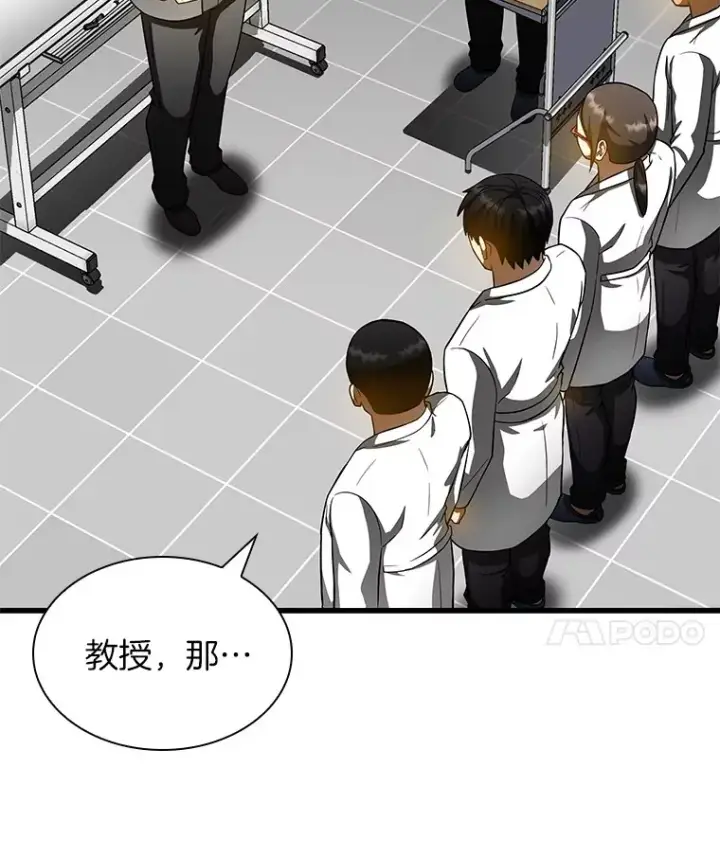 漫画《AI神医的诞生》88.固执的父亲第83张图