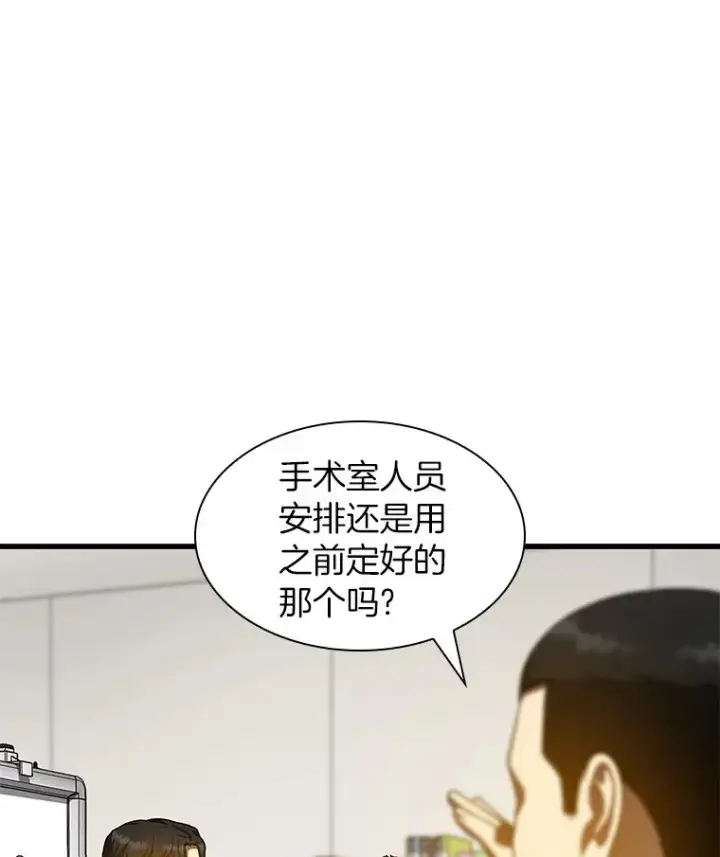 漫画《AI神医的诞生》88.固执的父亲第84张图