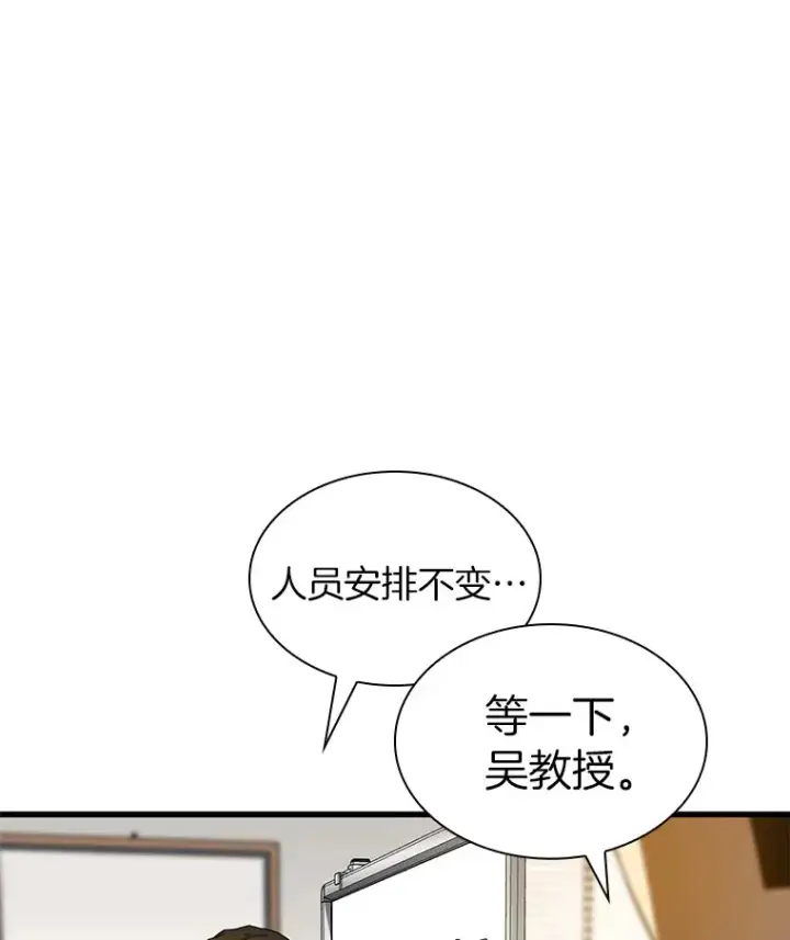 漫画《AI神医的诞生》88.固执的父亲第86张图
