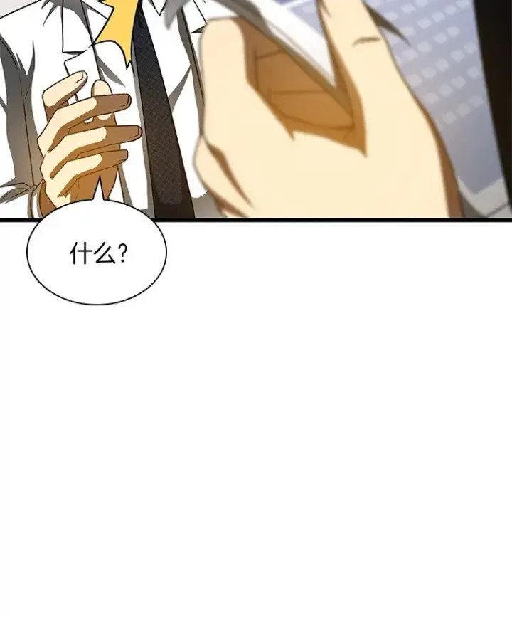 漫画《AI神医的诞生》88.固执的父亲第89张图
