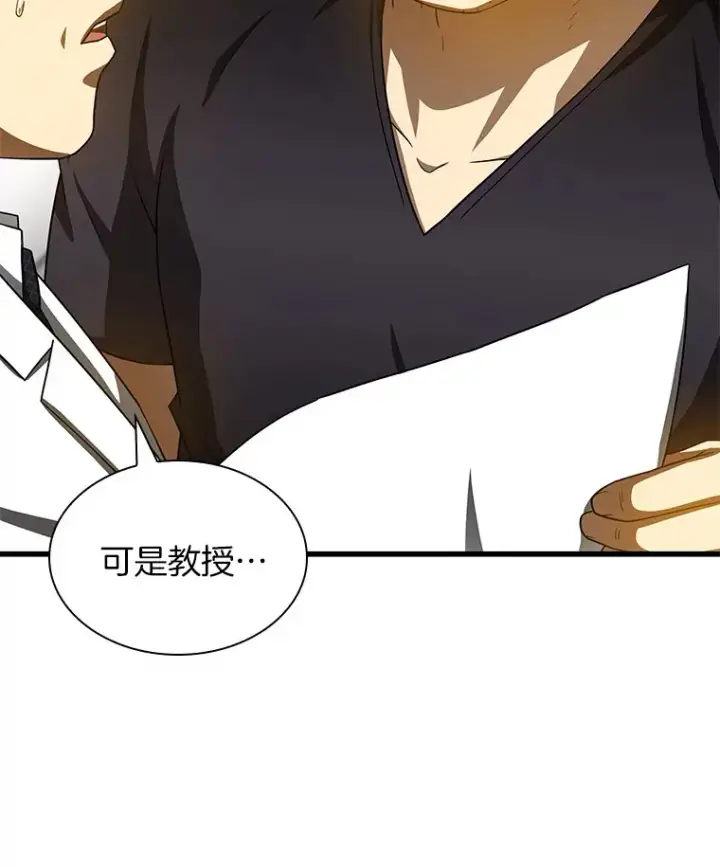 漫画《AI神医的诞生》88.固执的父亲第91张图