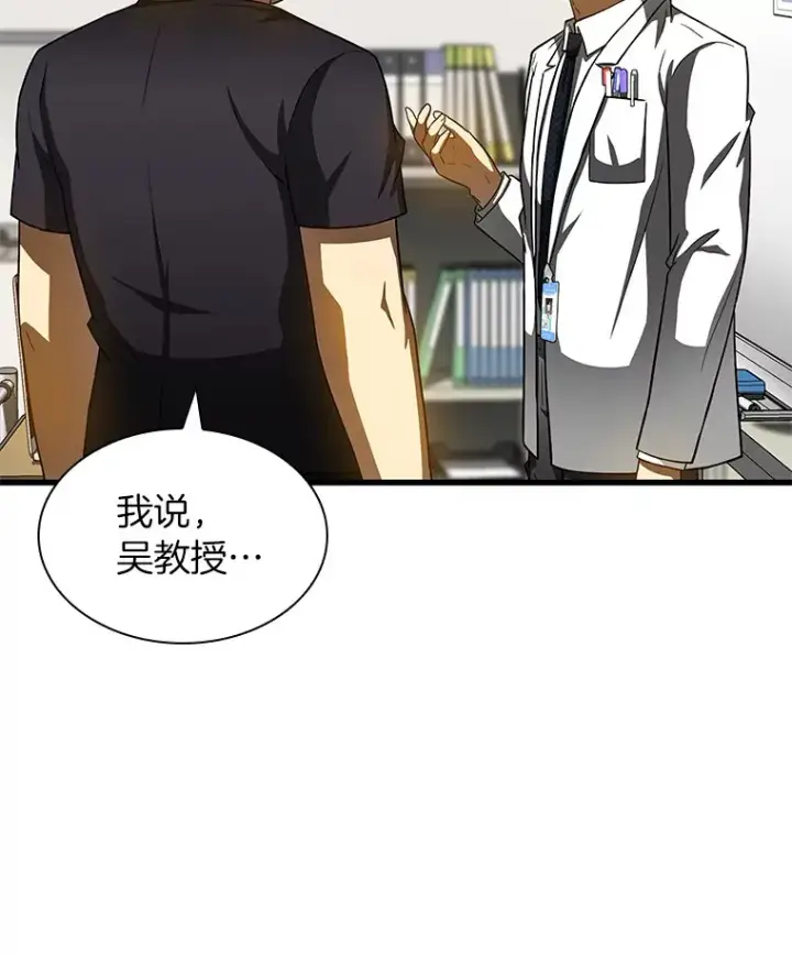 漫画《AI神医的诞生》88.固执的父亲第93张图
