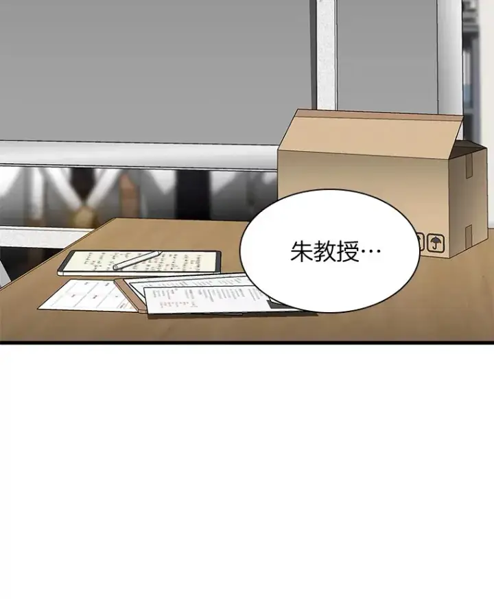 漫画《AI神医的诞生》88.固执的父亲第95张图