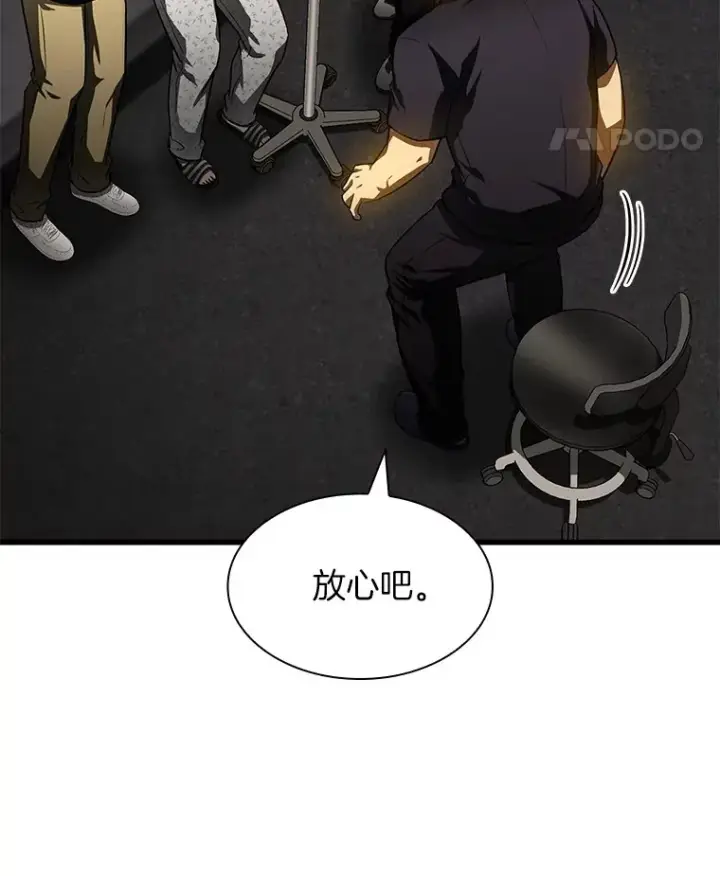 漫画《AI神医的诞生》89.一家人第106张图