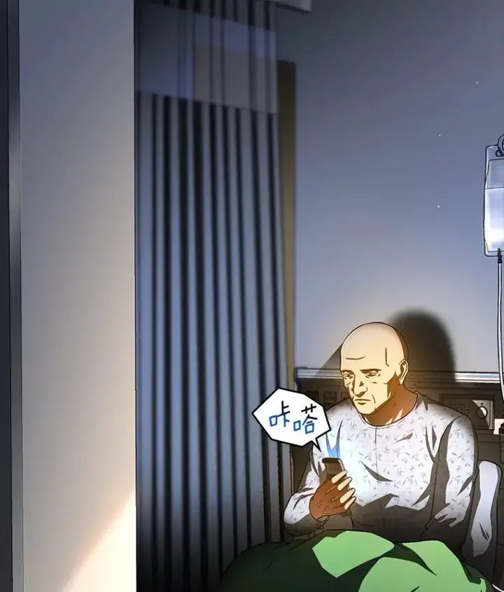 漫画《AI神医的诞生》89.一家人第2张图