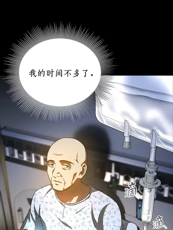 漫画《AI神医的诞生》89.一家人第21张图