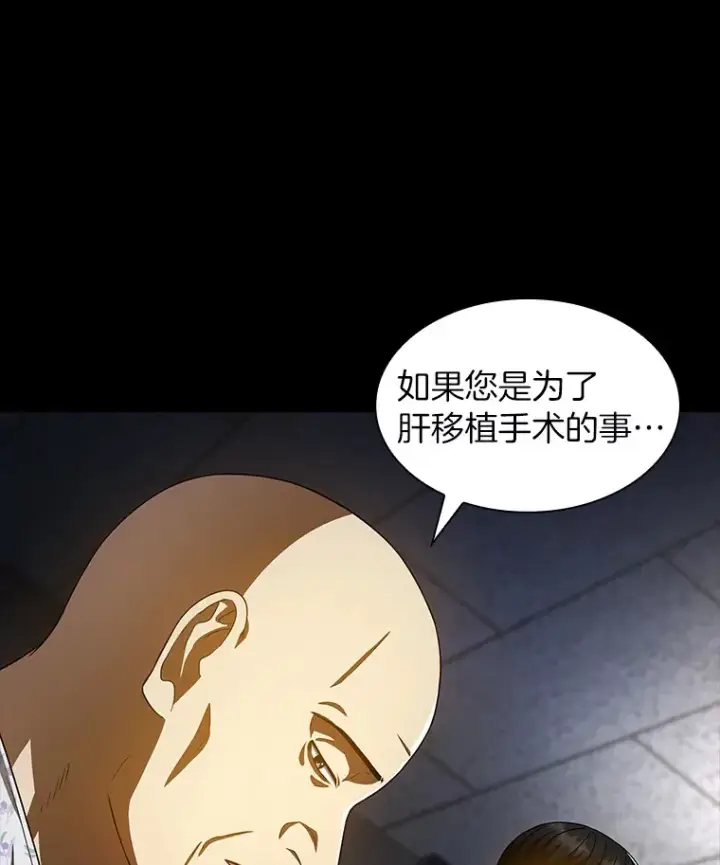 漫画《AI神医的诞生》89.一家人第38张图