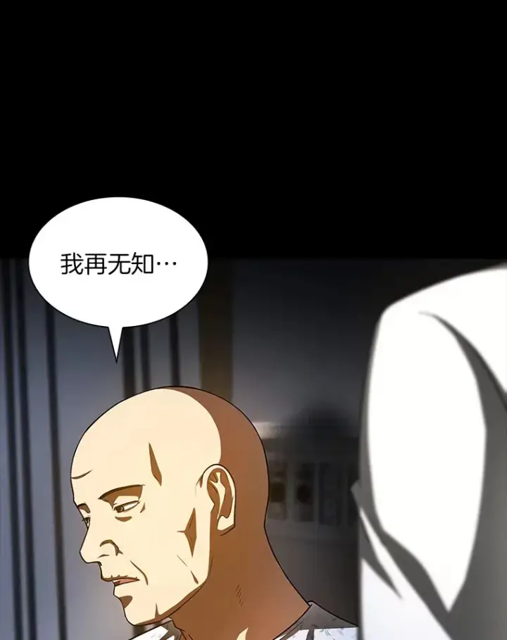 漫画《AI神医的诞生》89.一家人第74张图