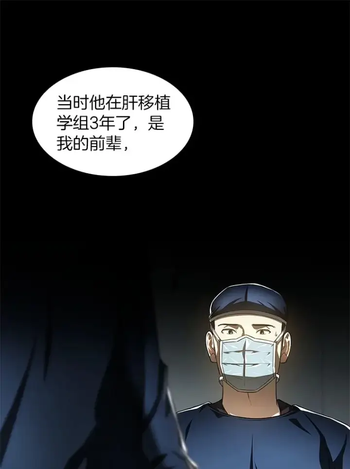 漫画《AI神医的诞生》90.教授的决定第102张图