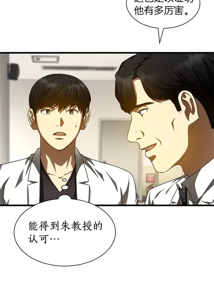 漫画《AI神医的诞生》90.教授的决定第106张图