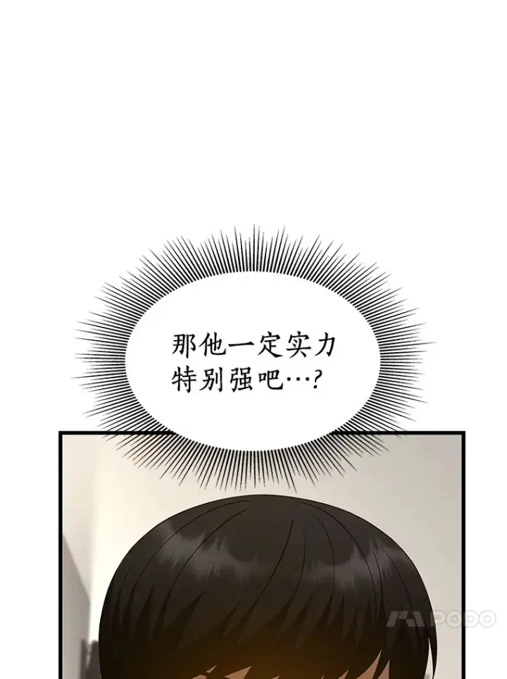 漫画《AI神医的诞生》90.教授的决定第107张图