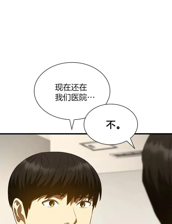 漫画《AI神医的诞生》90.教授的决定第109张图