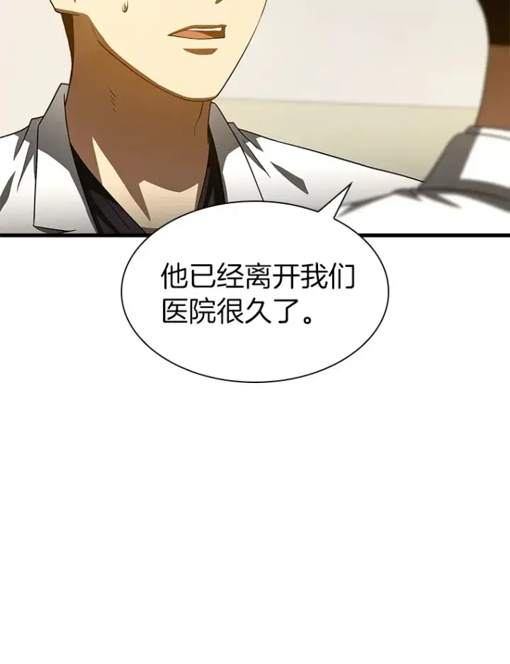 漫画《AI神医的诞生》90.教授的决定第110张图