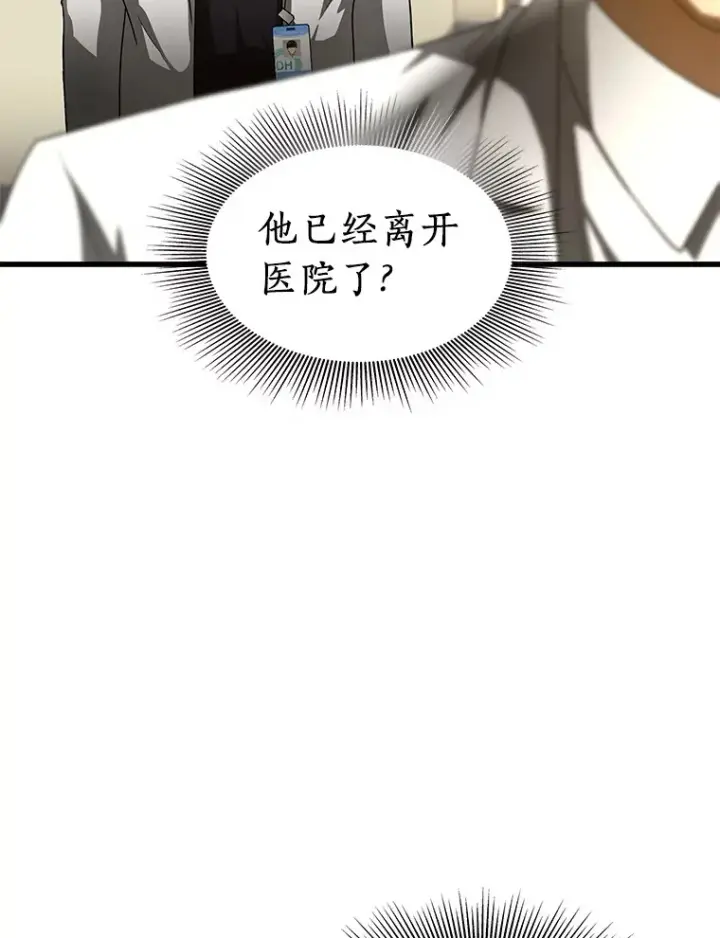 漫画《AI神医的诞生》90.教授的决定第112张图