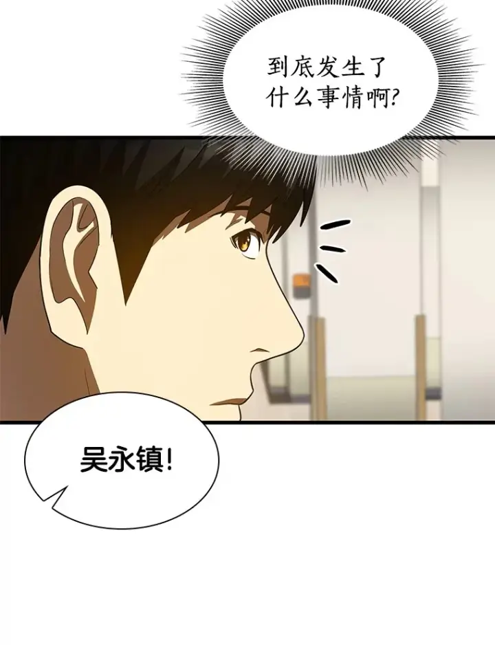 漫画《AI神医的诞生》90.教授的决定第113张图