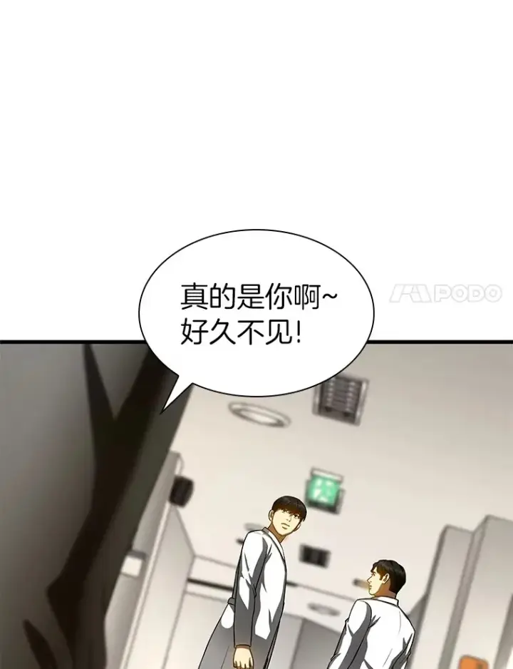 漫画《AI神医的诞生》90.教授的决定第114张图
