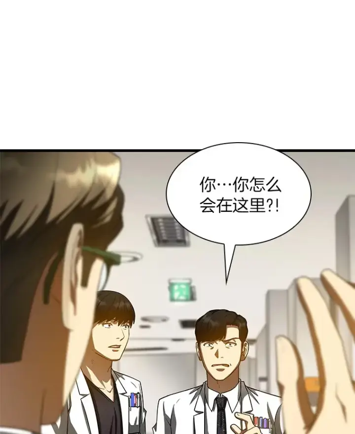 漫画《AI神医的诞生》90.教授的决定第116张图