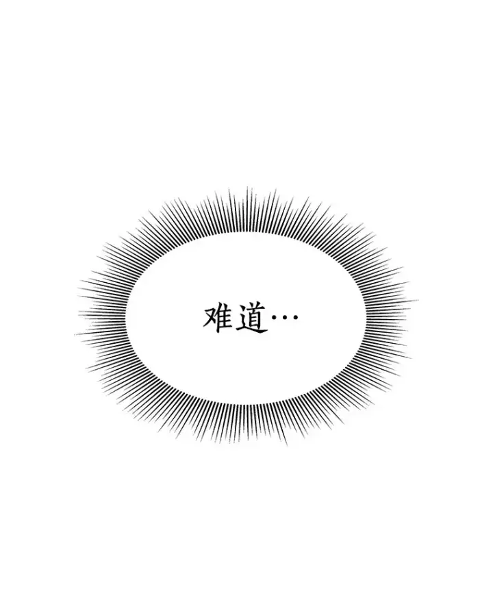 漫画《AI神医的诞生》90.教授的决定第119张图