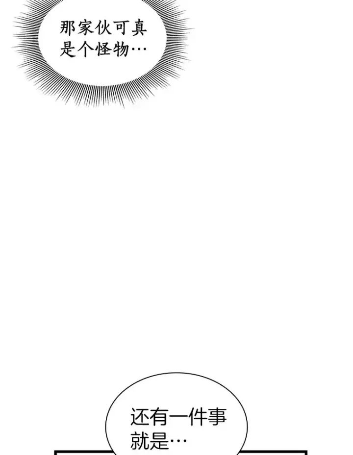 漫画《AI神医的诞生》90.教授的决定第12张图