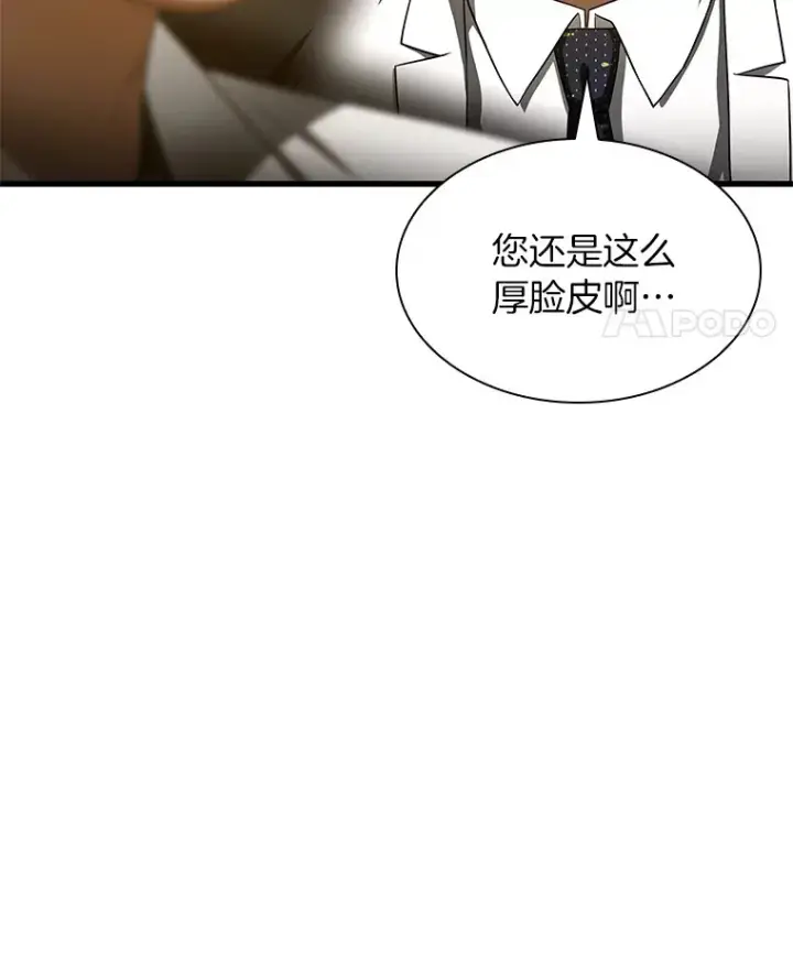 漫画《AI神医的诞生》90.教授的决定第121张图