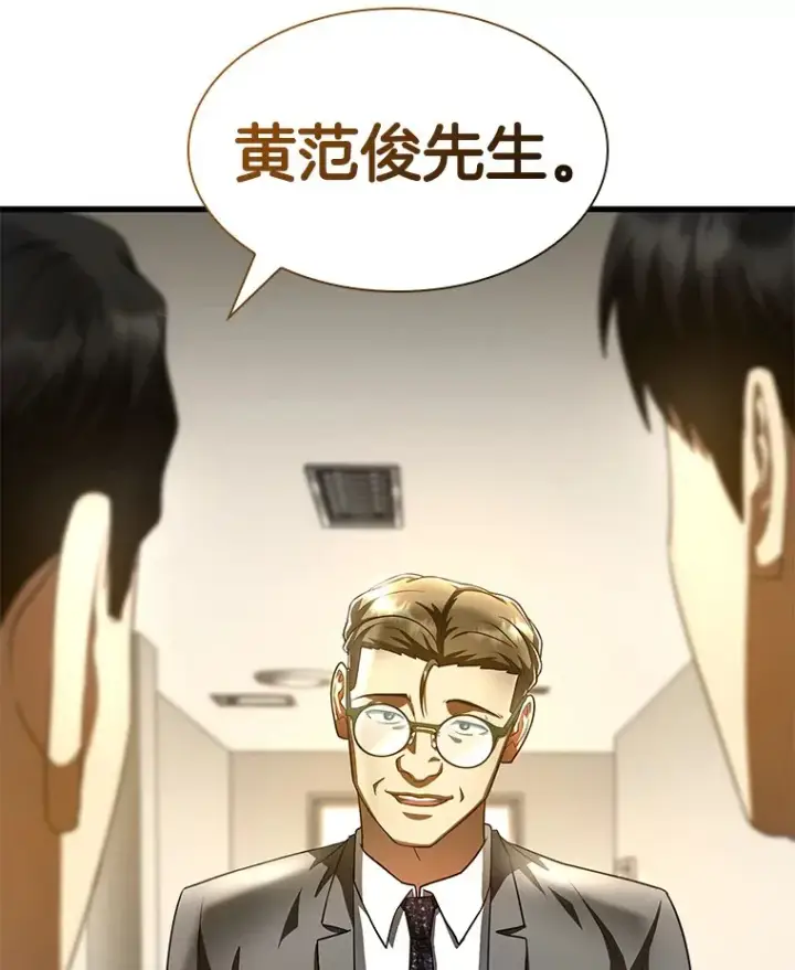 漫画《AI神医的诞生》90.教授的决定第122张图