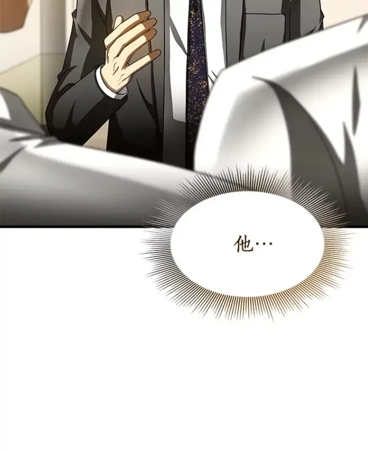 漫画《AI神医的诞生》90.教授的决定第123张图