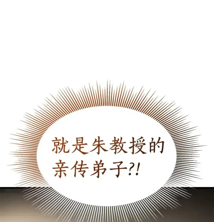 漫画《AI神医的诞生》90.教授的决定第124张图