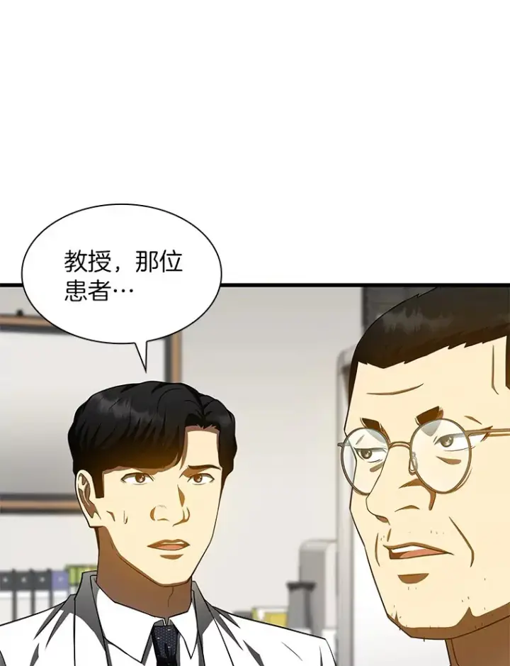 漫画《AI神医的诞生》90.教授的决定第16张图