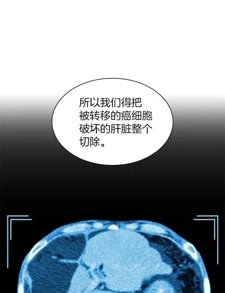漫画《AI神医的诞生》90.教授的决定第19张图
