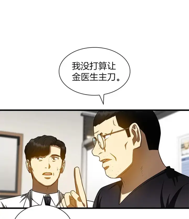 漫画《AI神医的诞生》90.教授的决定第27张图