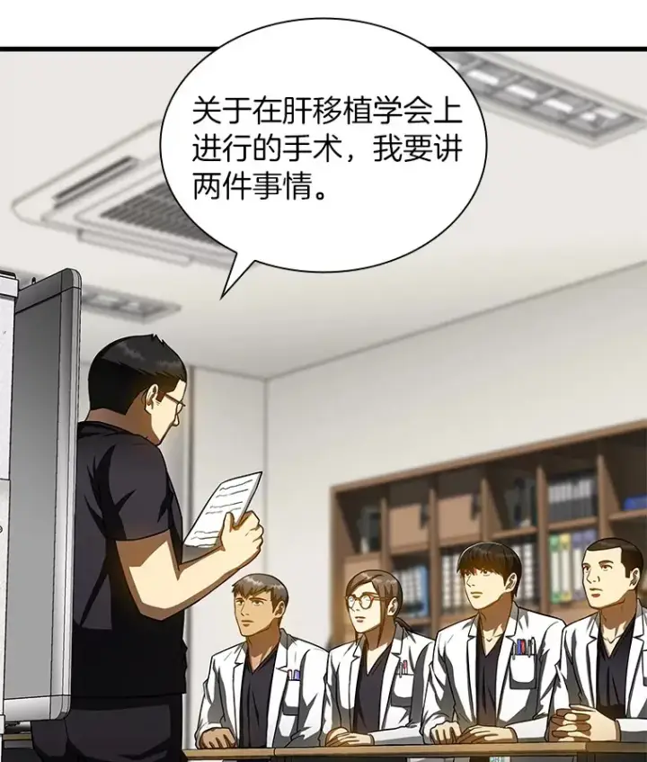 漫画《AI神医的诞生》90.教授的决定第3张图
