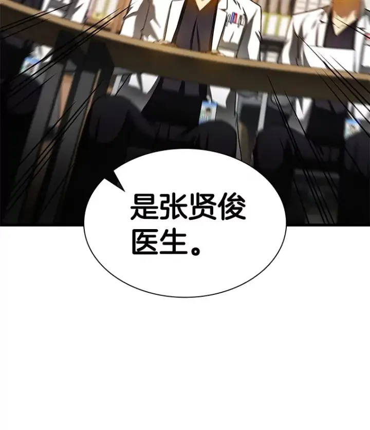 漫画《AI神医的诞生》90.教授的决定第31张图