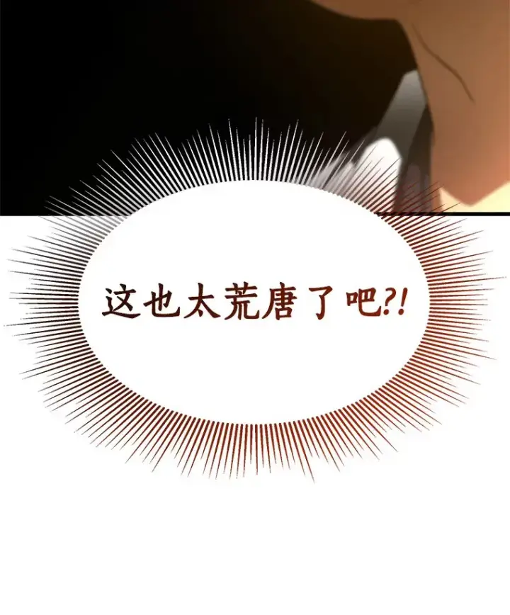 漫画《AI神医的诞生》90.教授的决定第34张图