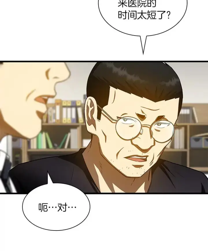 漫画《AI神医的诞生》90.教授的决定第41张图