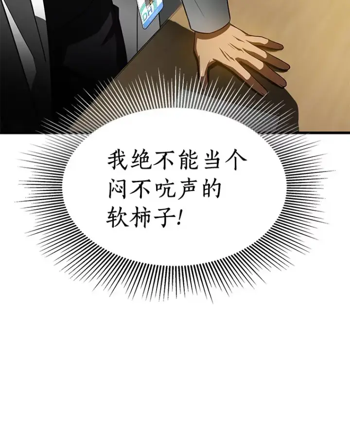漫画《AI神医的诞生》90.教授的决定第46张图