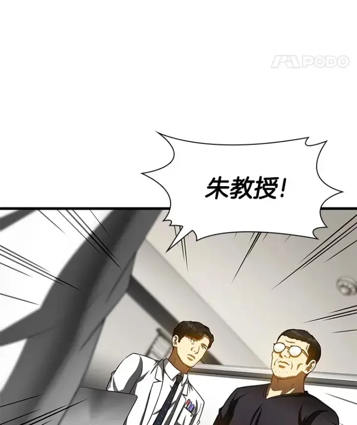 漫画《AI神医的诞生》90.教授的决定第47张图