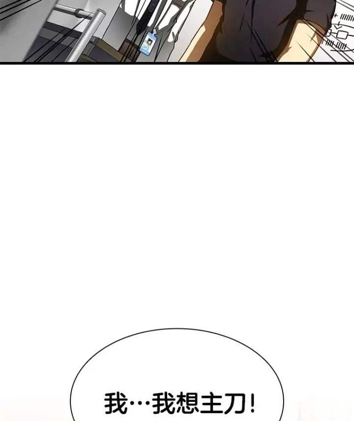 漫画《AI神医的诞生》90.教授的决定第48张图