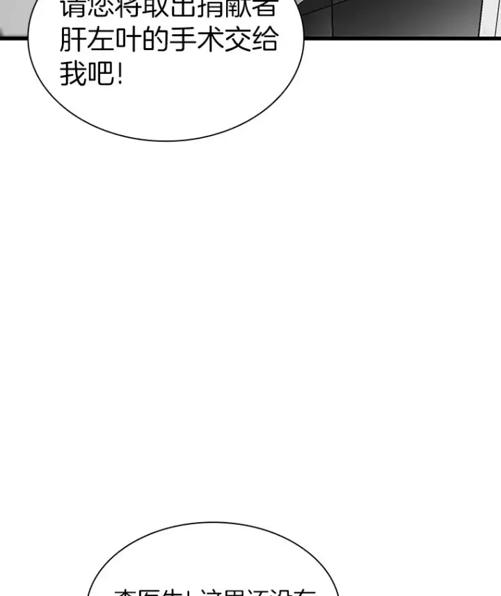 漫画《AI神医的诞生》90.教授的决定第51张图