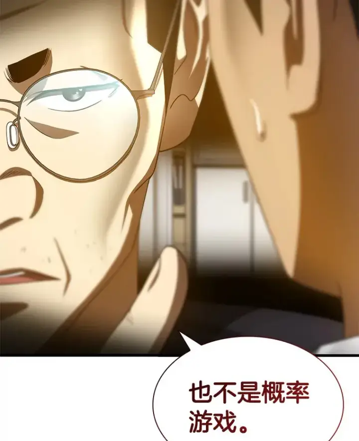 漫画《AI神医的诞生》90.教授的决定第65张图