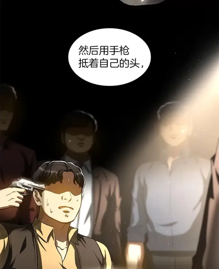 漫画《AI神医的诞生》90.教授的决定第69张图