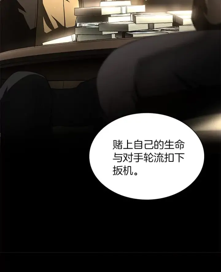 漫画《AI神医的诞生》90.教授的决定第70张图