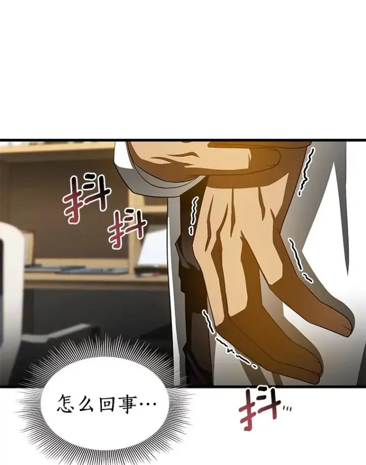 漫画《AI神医的诞生》90.教授的决定第80张图